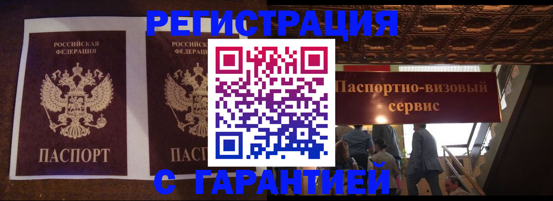прописка иностранных граждан в Сафоново