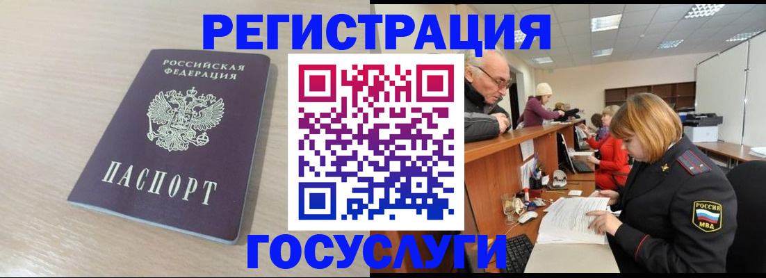где прописаться в Сафоново