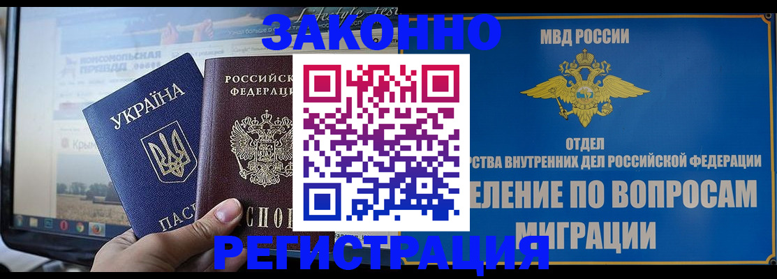временная прописка в Сафоново